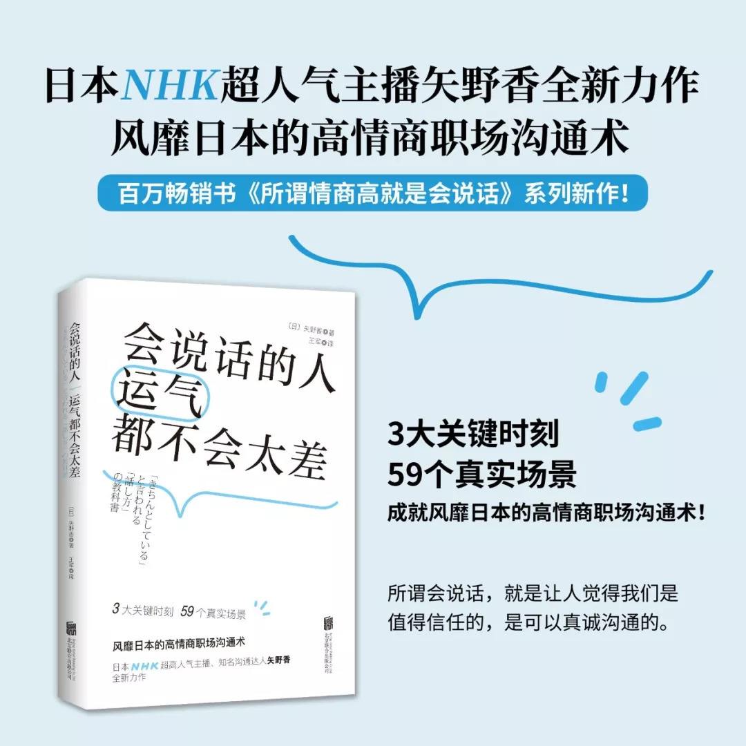 面对夸赞，你就只会傻笑？精准回话技巧让你一开口就赢得好人缘