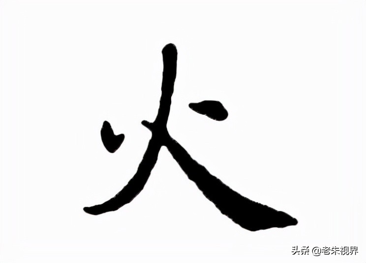 楷书延续隶书的写法,字形更加笔画化,规整统一