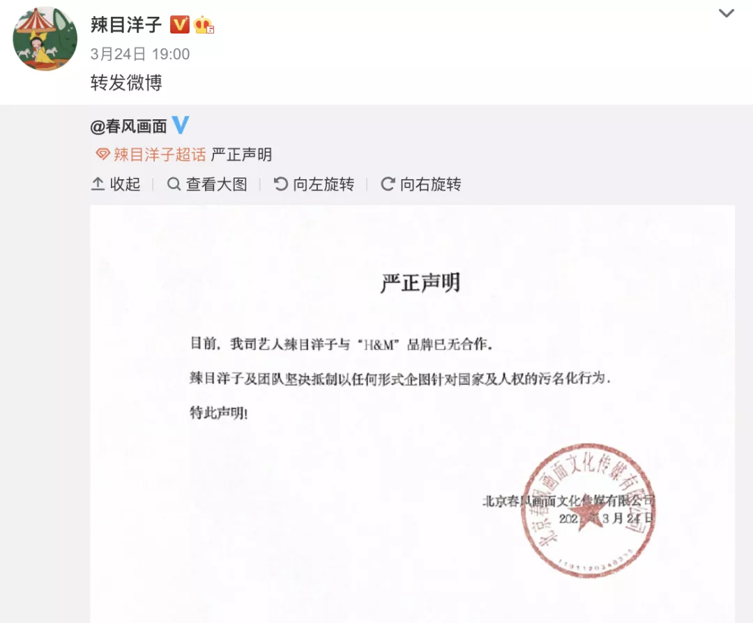 “造谣欺辱中国,滚!”欧阳娜娜、迪丽热巴等一众明星硬气解约