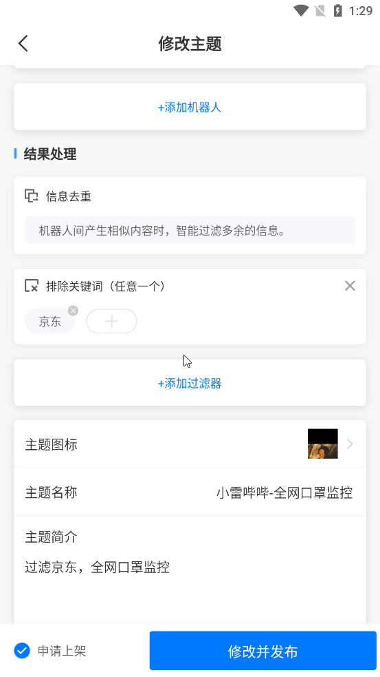 买不到口罩？全网口罩补货24小时监控！有货立刻通知你