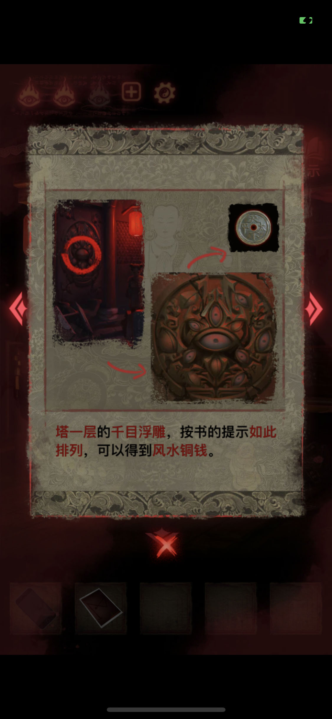 纸嫁衣2奘铃村第五章葬铃详细图文攻略