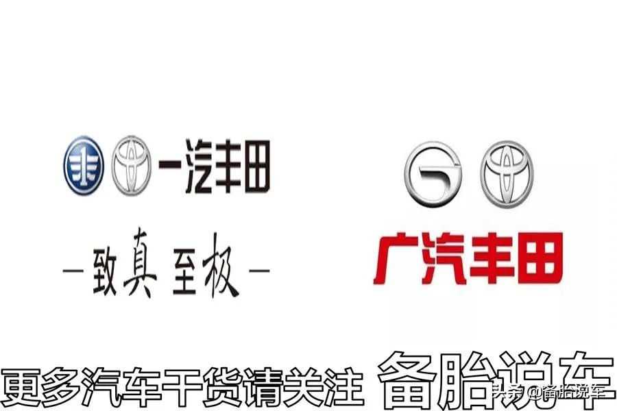 一汽大众汽车官网误标为TOYOTA？真相揭秘