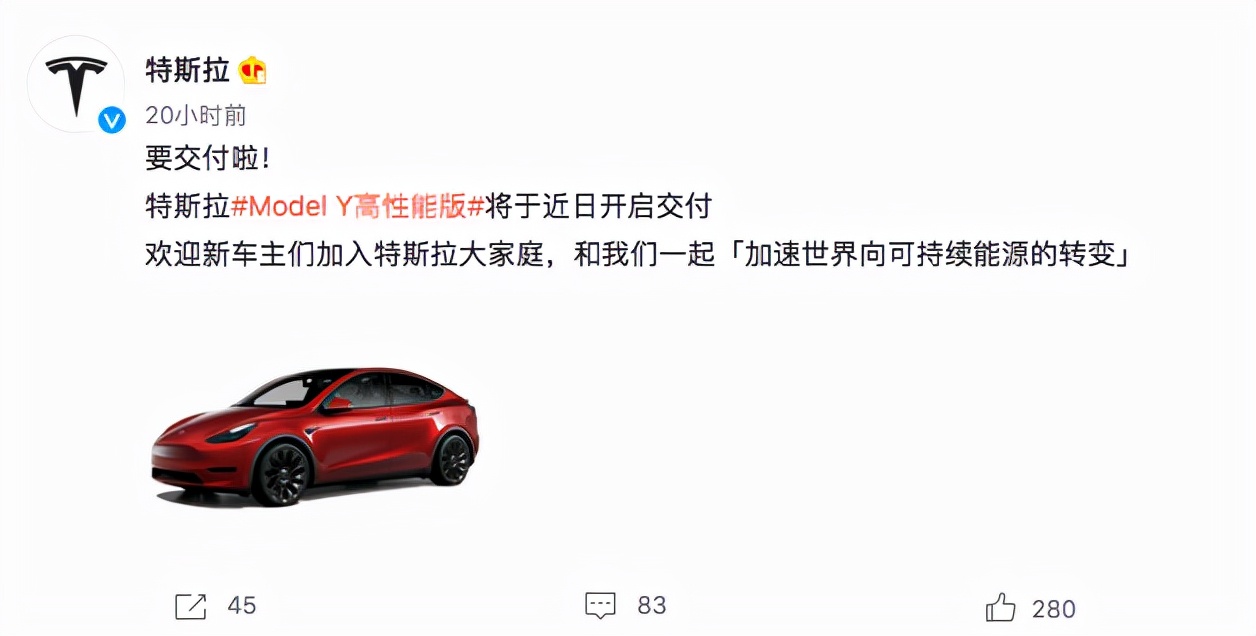 售38.79万元，特斯拉Model Y高性能版即将交付