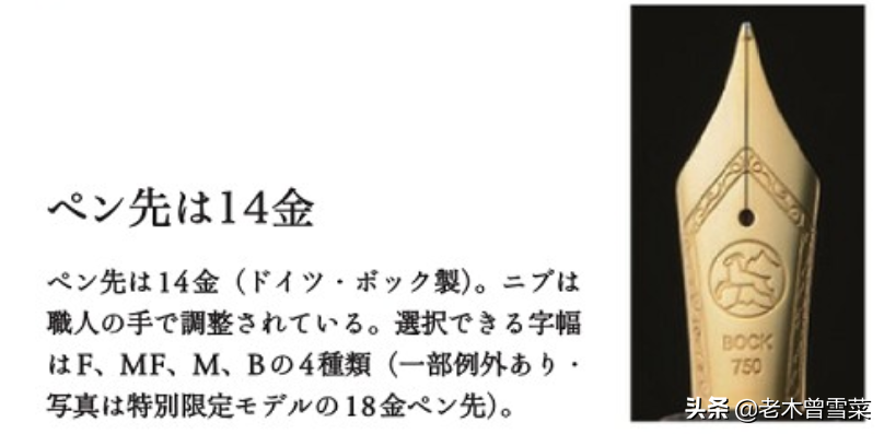 趣味文具箱：日本万年笔的巅峰作品--顶级品牌钢笔介绍~（下）