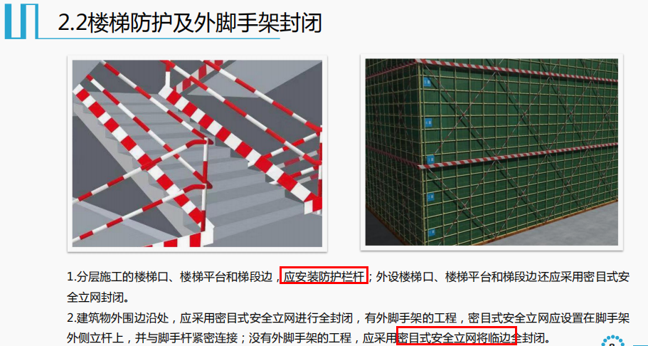 高处施工太危险？建筑施工高处作业防坠落安全手册，多彩突出重点