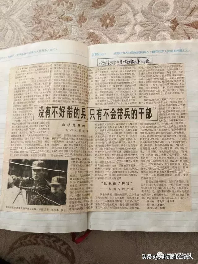 回望军旅系列之七： 难忘1994，团里出了全军重大典型