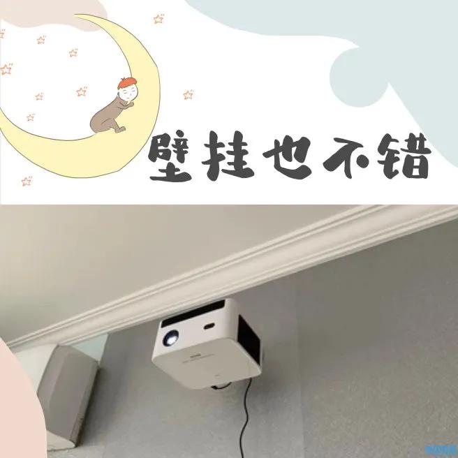 家用投影仪怎么安装？投影仪家居安装指南看过来