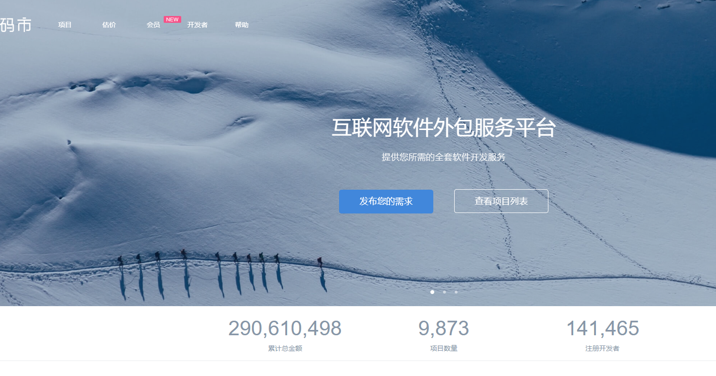 11个软件接私活的平台和一些建议