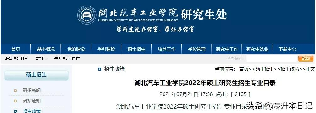 2022考研时间定了！多校宣布研究生扩招