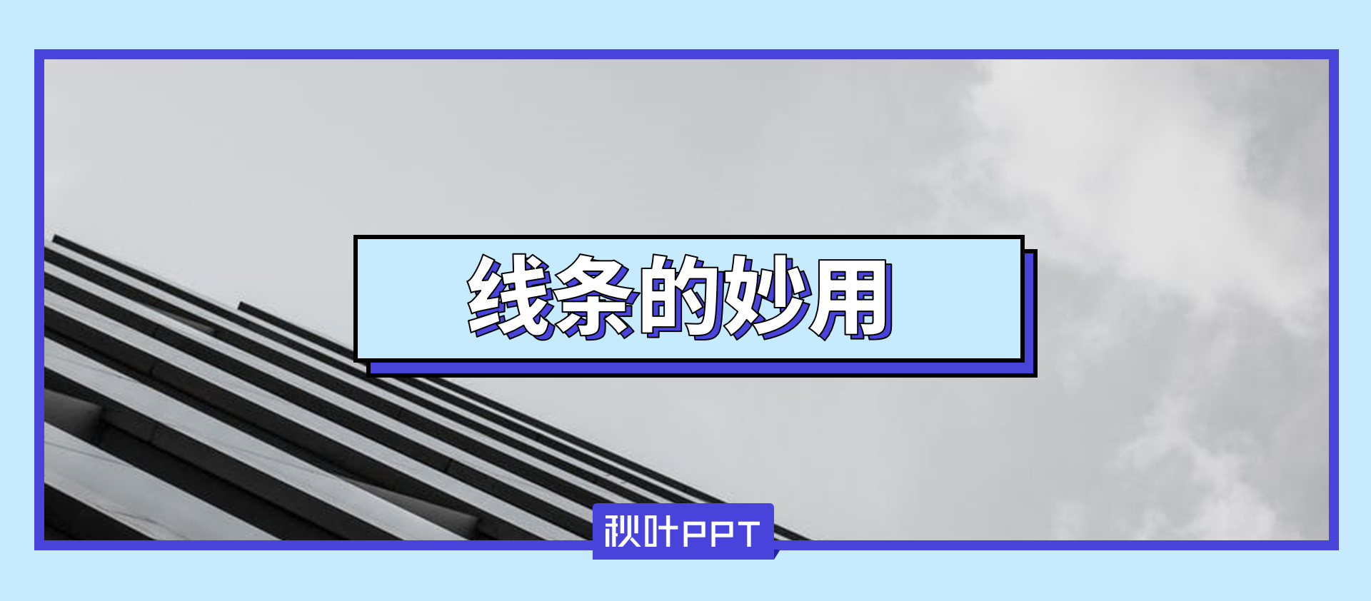简单加几条线(现在的线可以画几条)