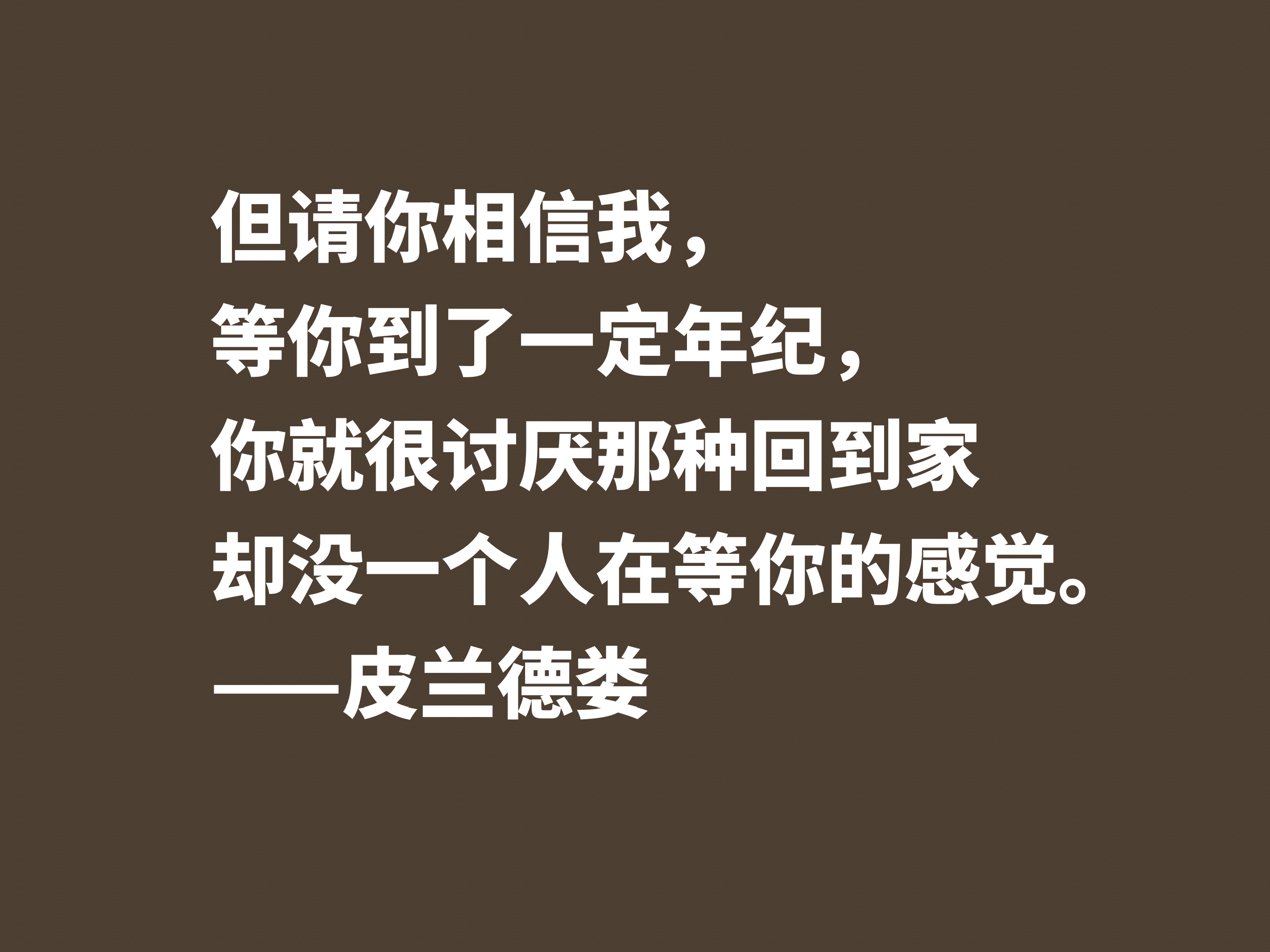 意大利小说家和戏剧家，皮兰德娄这十句格言，怪诞又暗含人生哲理