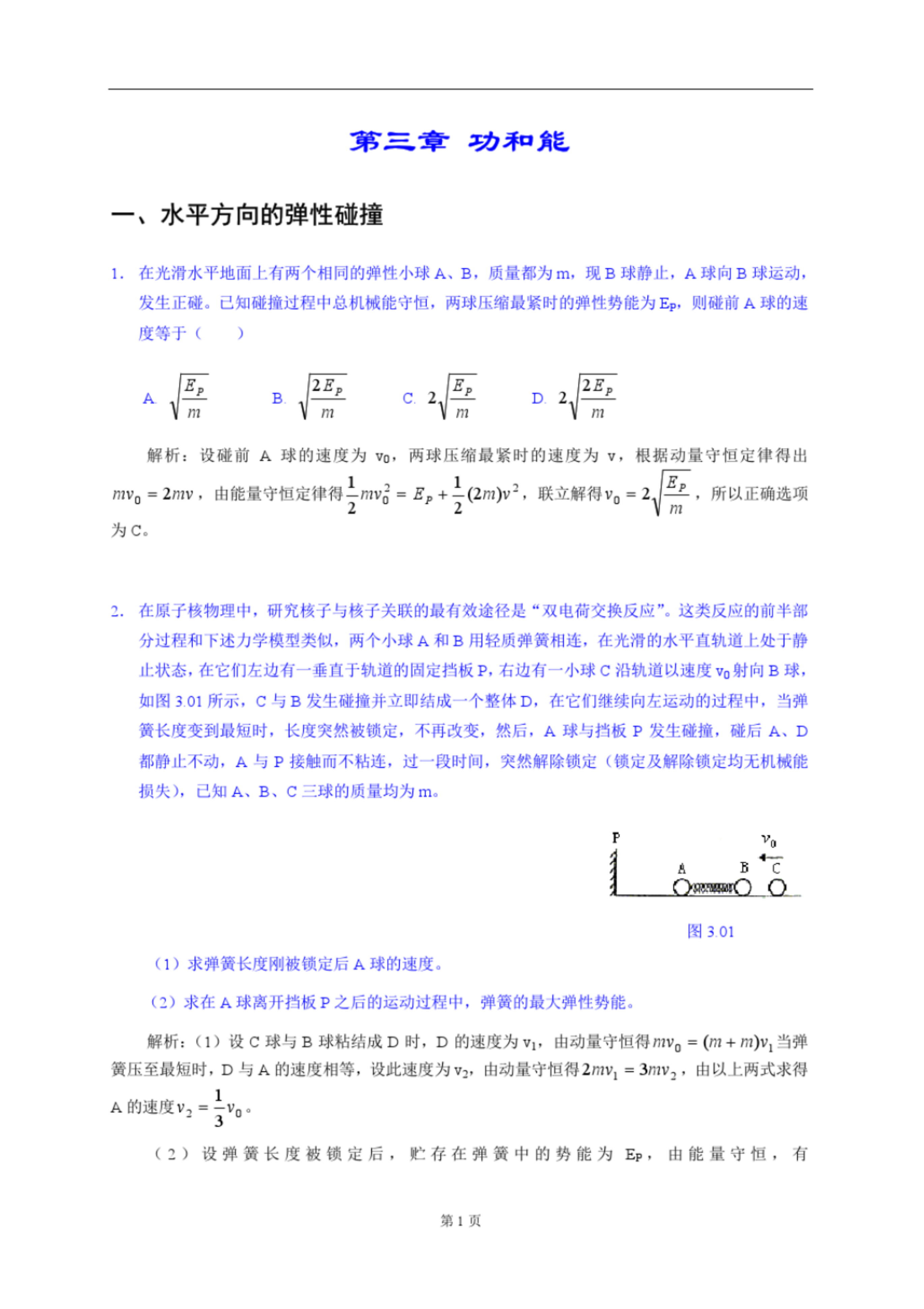 距离高考还有150天，物理只能考20多分，还有可能逆袭吗？