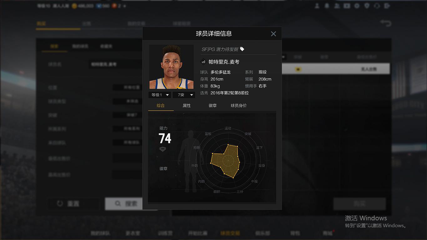 最强nba有哪些冷门的球星(NBA2K：冷门防守悍将全介绍，三连冠福将竟然只值50万？)