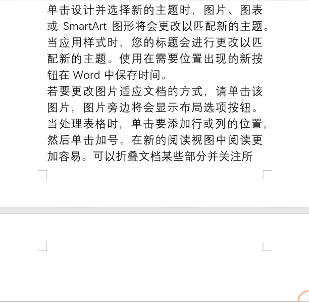 删除空白页word最后一页【word文档删除空白页教程】