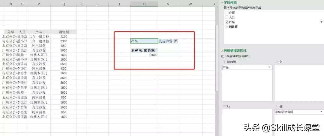 老板喜欢的「价格表」长什么样?教你用Excel快速分类产品价格