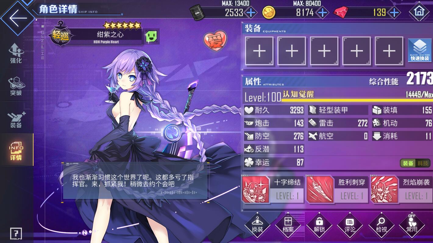 碧蓝航线：SSR就是强力舰娘？看完这几个，你会立马回来道歉
