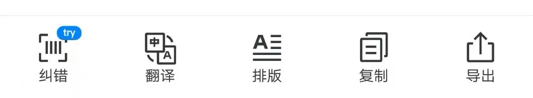办公白领都在用的扫描神器!手写笔记转换成电子版,3秒即可搞定
