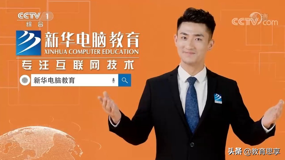 新华电脑一枝独秀强势登陆央视彰显职教魅力