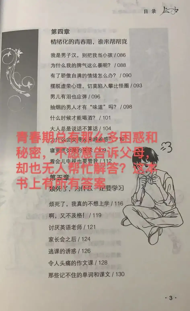 男子网购工具自割包皮，险些影响生育功能，孩子的命根子马虎不得