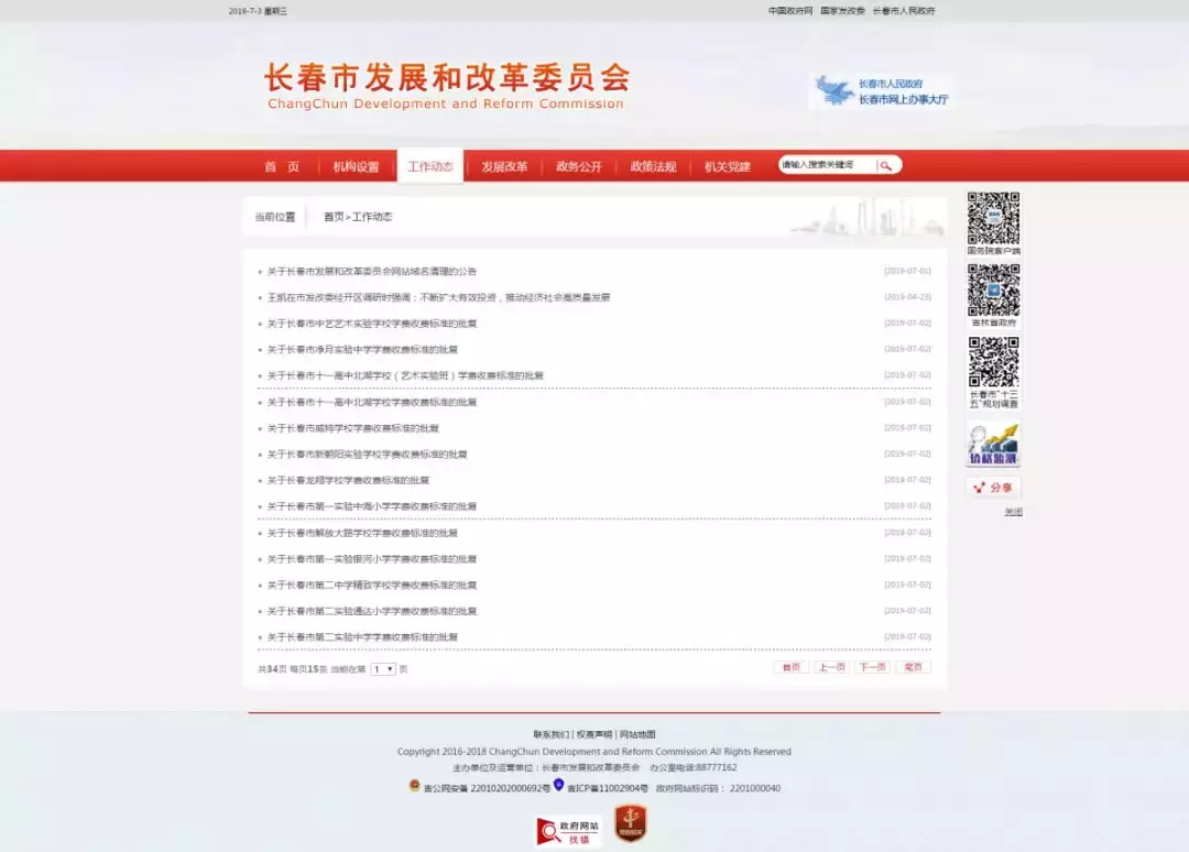 长春威特学校怎么样（重磅）