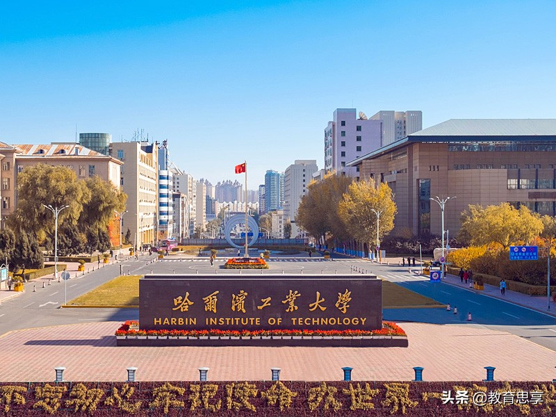 东北985和211大学名单（东北三省）