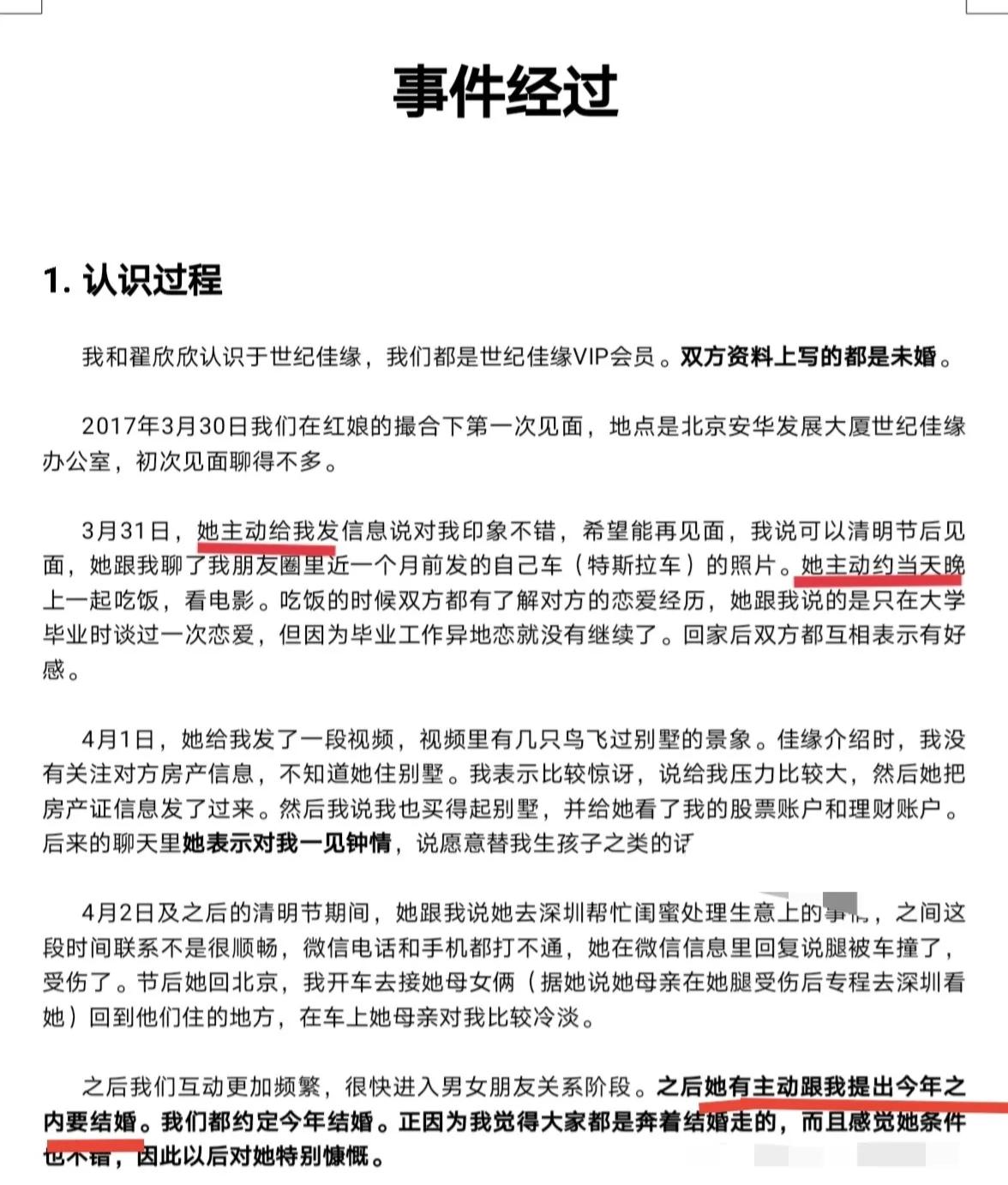 “毒妻”翟欣欣：骗婚1300万，逼死苏享茂，如今怎么样