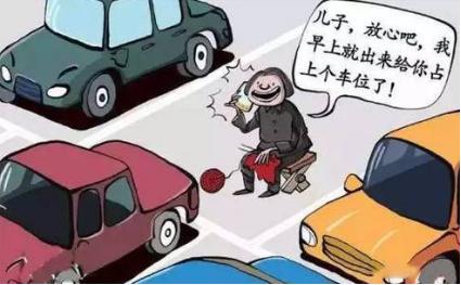 车位要不要买？车位如何去买？买车位秘籍