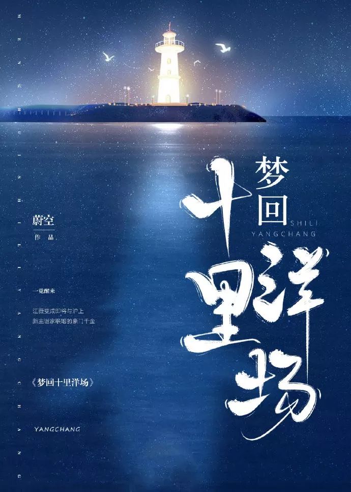 10本民国风言情小说，云胡不喜、百年家书、梦回十里洋场太经典