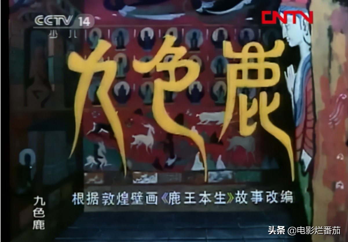 80年代十大国产动画片，《九色鹿》真魔性，《葫芦兄弟》太敢拍