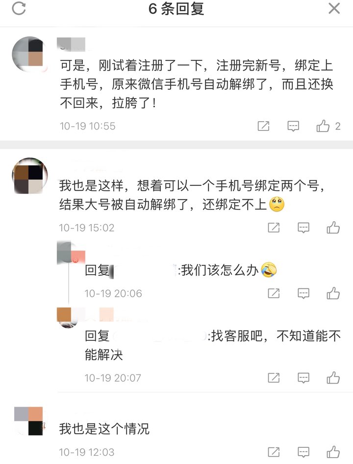 微信内测两大新功能，微信小号和深度清理都来
