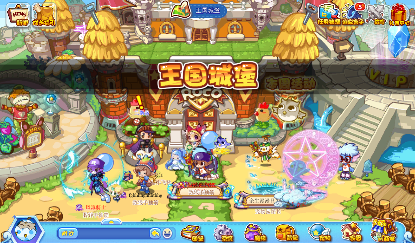 洛克王国:十年间的变革!新,旧王国相差太大,老玩家忍不住泪目