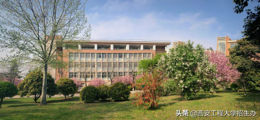 9个数字，带你走进西安工程大学2019年的精彩时刻