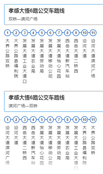 大悟县公交车路线图大全，快来收藏吧