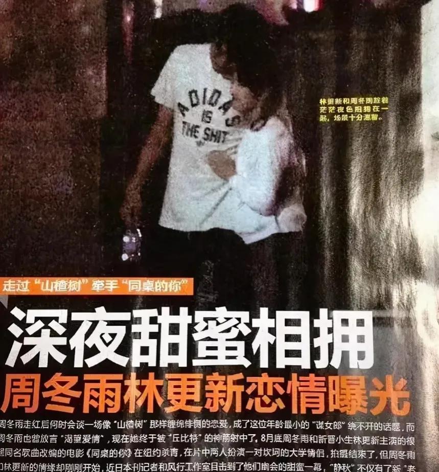 闹菇是谁(林更新与他背后的5任绯闻女友：蒋梦婕被粉丝群嘲，王丽坤意难平)