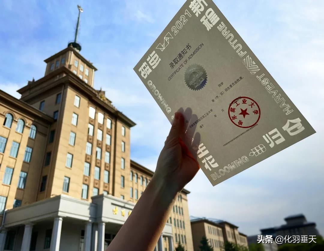 2021“神仙打架”——北大、清华等高校绝美录取通知书欣赏