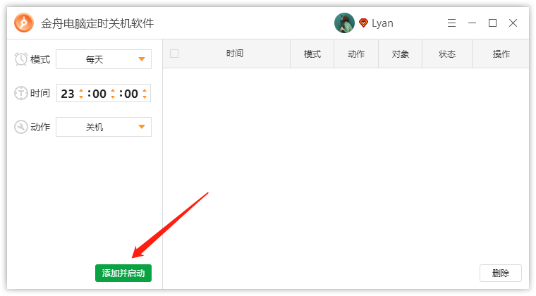 电脑设置定时重启关机，一个命令就搞定