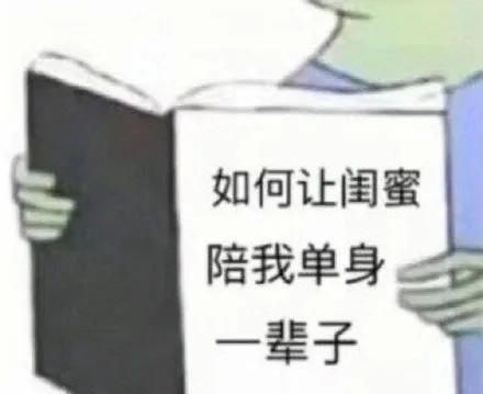 百科全书表情包图片合集