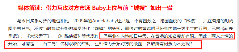 费尽心思挤进贵妇圈？钮钴禄·杨颖人脉不断升级，野心到底是啥？