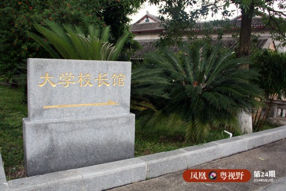 辛亥革命以来，文化之乡梅州孕育大学校长逾340名