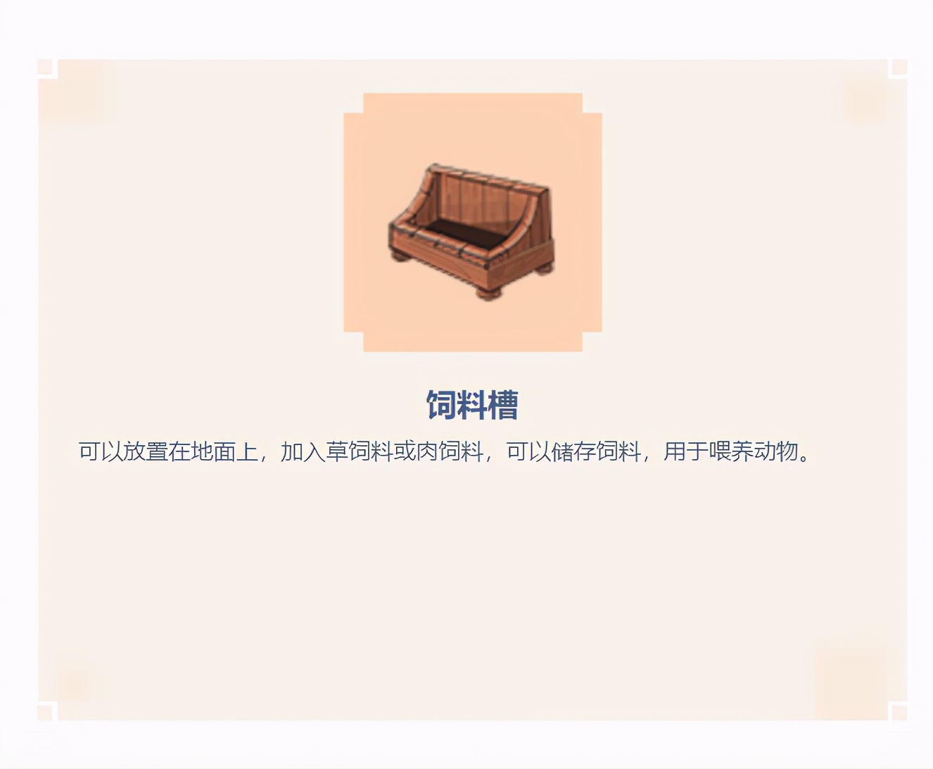 《迷你世界》：动物该如何进行繁殖？