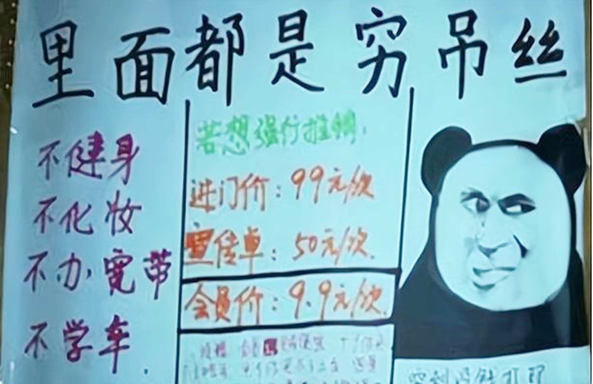 大学宿舍搞笑标语上热搜，学弟学妹“顶礼膜拜”，学姐：实属无奈