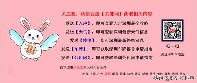 深圳居住证能在网上办吗？还没办的赶紧看啦