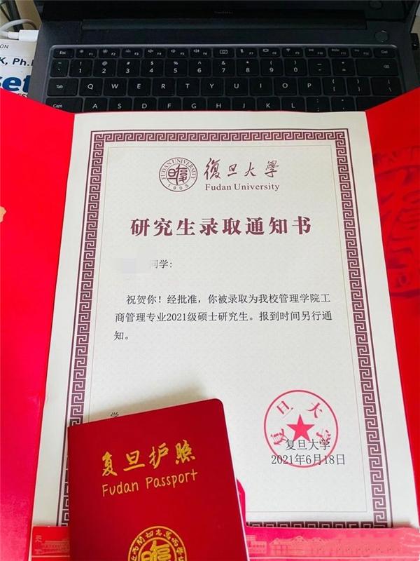 被录取通知书丑哭了是什么体验，复旦大学：红红火火恍恍惚惚