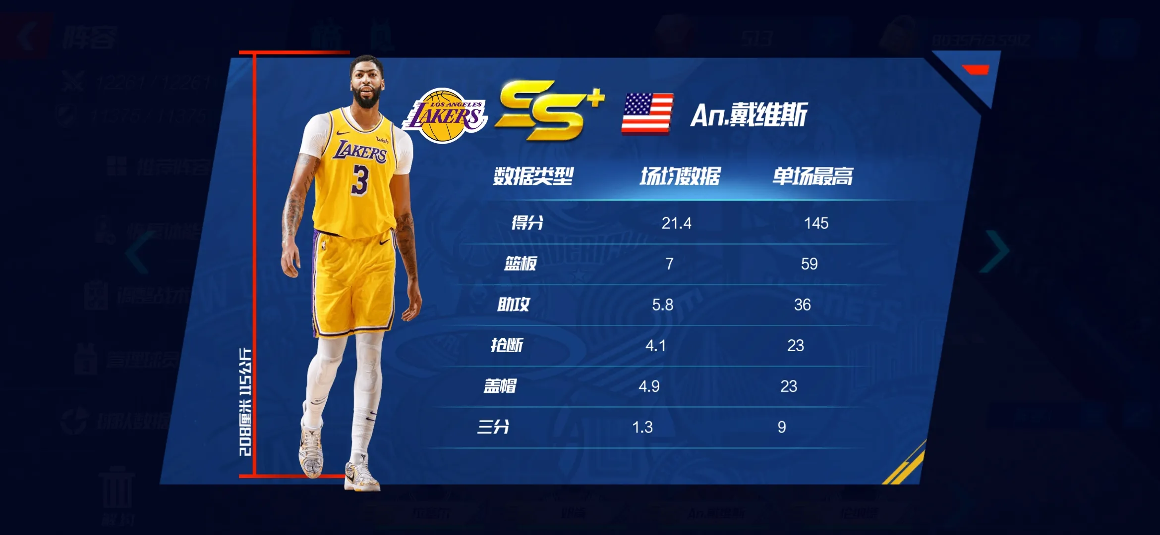 nba篮球大师有哪些球星组合(NBA篮球大师专题)