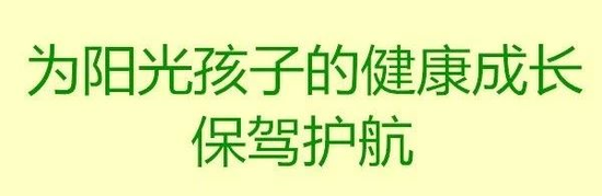 四川师范大学附属上东小学2020年秋季一年级招生公告