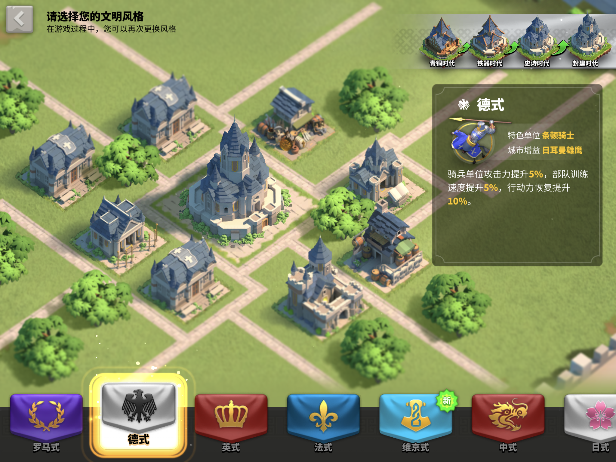 万国觉醒新手选择文明攻略：德式骑兵硬怼就对了