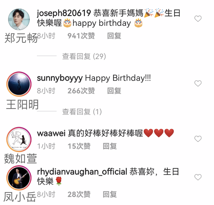 林依晨39岁生日晒女儿萌照，小公主发量浓密，郑元畅留言送祝福