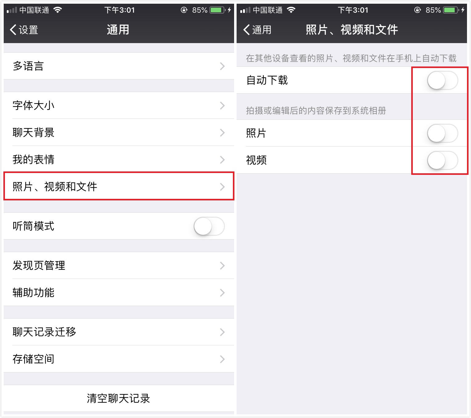管理好这5个开关，手机可以释放大量内存，快去试试吧