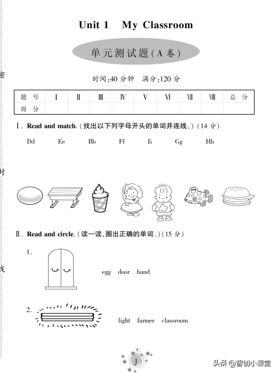 四年级英语单元+期中测试卷（16套含答案），一周一练，成绩飙升