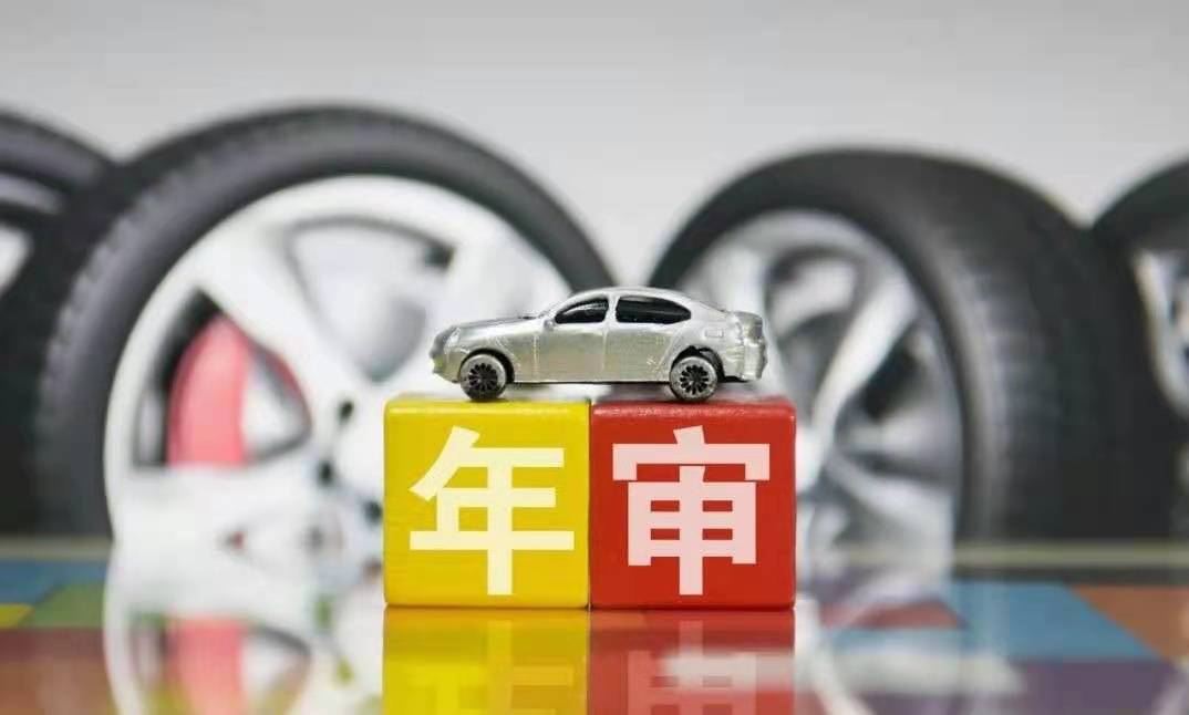汽车年审环保标志取消，年检政策迎来重大调整